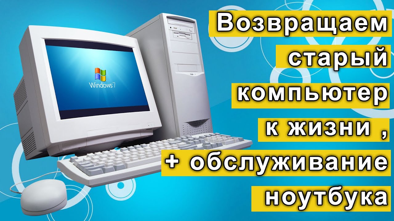 Заставка на компьютер прикольные. Приколы про ПК новые. Мама Верни компьютер. Возвращаем.