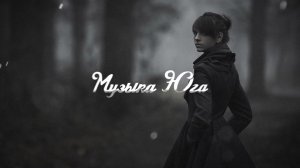 Дамир Гуагов - А ты прощай | Музыка Юга