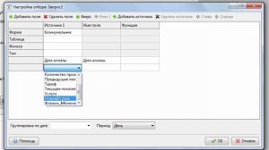 DataExpress. Урок 11. Компонент «Запрос». Выражения в надписи. Функции SUM и COUNT.