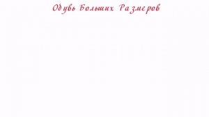 Фабрика по Обув. Обувная Фабрик. Купить Обувь из Кожи Производство