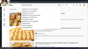 Как найти видео в Ютубе не зная названия