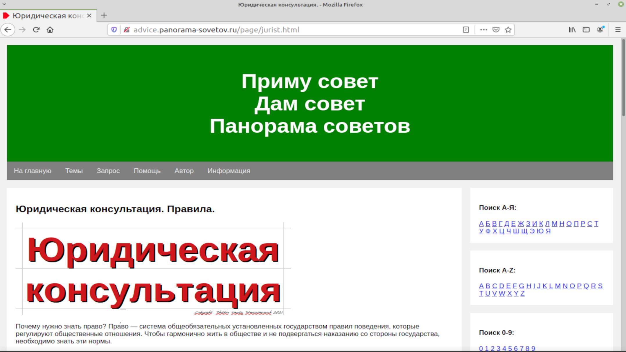 О проекте