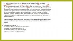 ОГЭ. ЗАДАНИЕ 2. СИНТАКСИЧЕСКИЙ АНАЛИЗ ПРЕДЛОЖЕНИЯ
