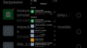 как скачать симулятор Московского метро 2D