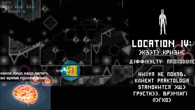 Cognition - Официальный разбор и история | Geometry Dash 2.1 смотреть онлайн