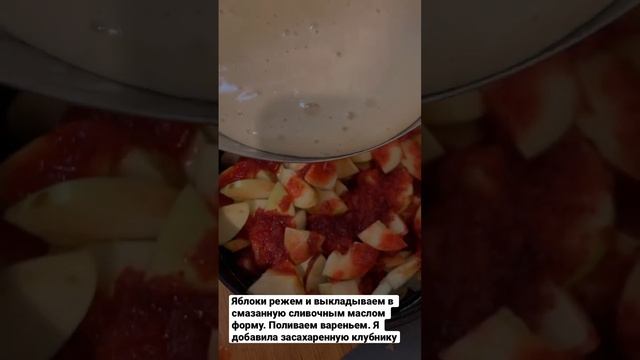 Шарлотка с клубникой и ягодами #рецепт #шарлотка #шарлоткарецепт #шарлоткасяблоками #готовка