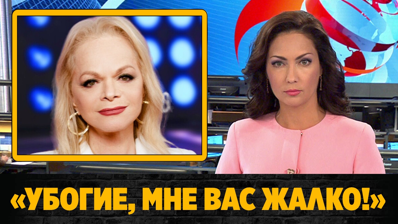 Лариса Долина вслед за Пугачевой высказалась о россиянах