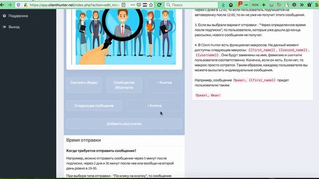Настройка кнопок в боте под сообщениями в Client Hunter урок №5