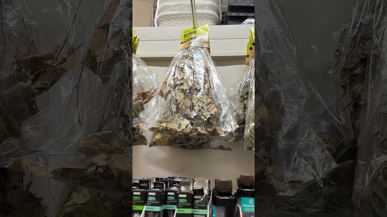 мешочек с листьями вместо банного веника #леруамерлен #своядача смотреть онлайн