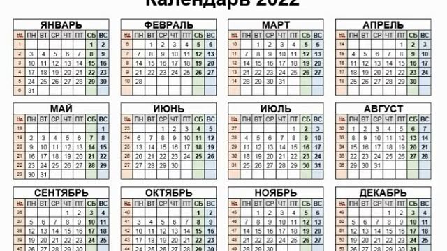 Календарь на Сентябрь 2022