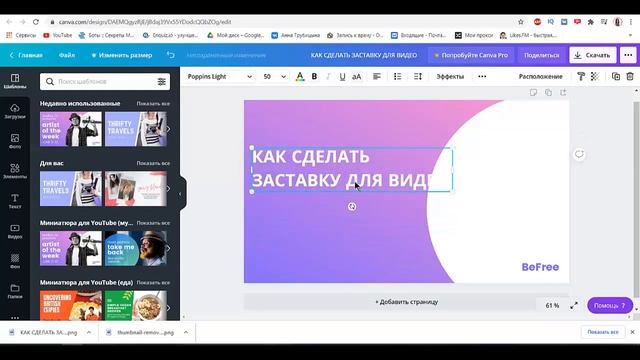 Как сделать обложку для видео на Ютуб | YouTube канал смотреть онлайн