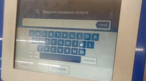 ДУМ НА БАНКОМАТЕ КИВИ!!!