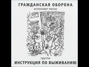 Непрерывный суицид, ИПВ/ГО, каверверсия