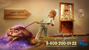 Телефон доверия для детей и подростков (Заказ Стихов)