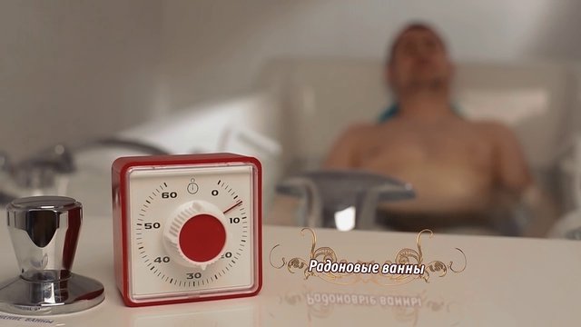 Санаторий Центросоюза курорт Белокуриха