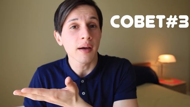 Выучить английский самостоятельно | 5 СОВЕТОВ