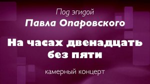 Либертанго