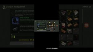 играю в Prey day с помощью лома и отмычек)