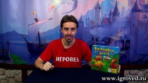 Цыплячьи бега. Обзор настольной игры от Игроведа