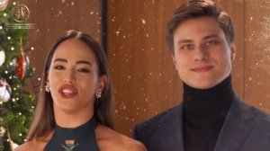 Новогоднее поздравление Андрея Гусева и Веры Бондаревой