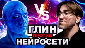 ГЛИН ПРОТИВ НЕЙРОСЕТИ | GENSHIN IMPACT 4.4 FT. @GL1nchik