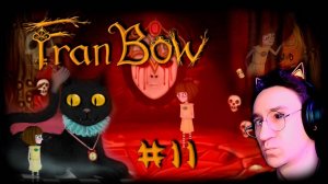 Дом Мабуки ▶ #11 Fran Bow ▶ Сумасшедший дом