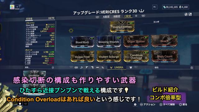 Warframe | VERICRES 3つのビルド＆VS lv9999を解説！ смотреть онлайн