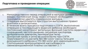 КУРС НМО: Неонатология. Гемолитическая болезнь новорожденных. Диагностика и лечение.