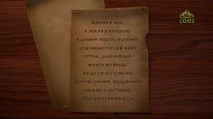 Год со святителем Игнатием (Брянчаниновым)