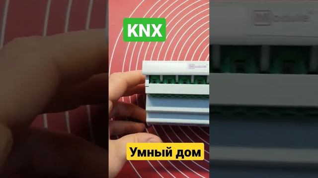 www.module-electronic.ru #knx #умныйдом #electrical #technology #electric