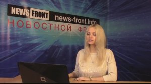 Новороссия. Сводка новостей Новороссии (События Ньюс Фронт) : 27.05.2015