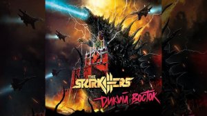 Пусть твоя могила…