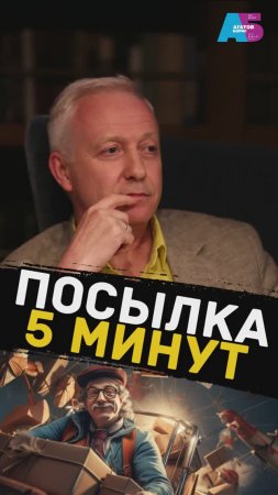 Будут ли ПОСЫЛКИ ДОСТАВЛЯТЬ ЗА 5 минут.