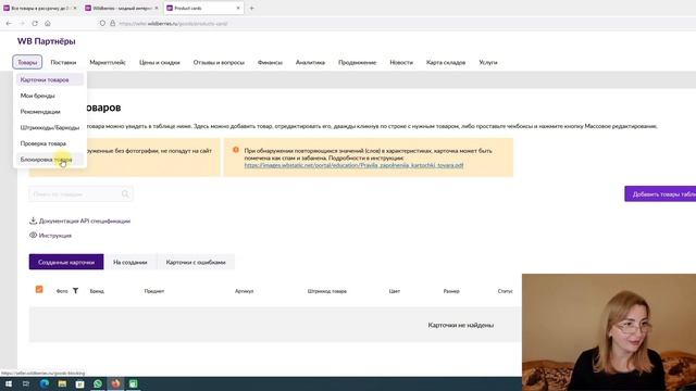 РЕГИСТРИРУЕМ ЛИЧНЫЙ КАБИНЕТ НА ВАЙЛДБЕРРИЗ! Как зарегистрировать личный кабинет на Wildberries?