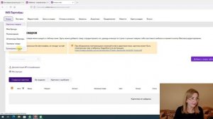 РЕГИСТРИРУЕМ ЛИЧНЫЙ КАБИНЕТ НА ВАЙЛДБЕРРИЗ! Как зарегистрировать личный кабинет на Wildberries?