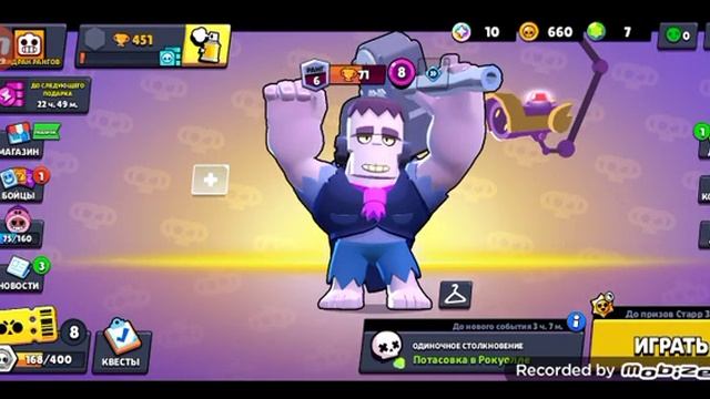 Бравал старс. 2ЧАСТЬ смотреть онлайн