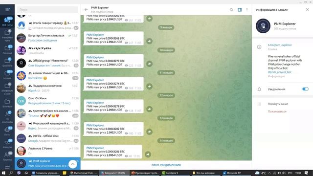 Сложный процент – восьмое чудо света и как его запустить благодаря клубным картам Phenomenal Token. смотреть онлайн