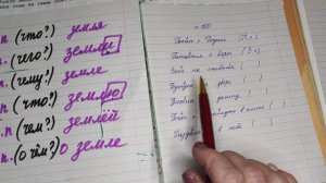 упражнение 150, стр 87, 4 класс русский язык "Школа России"