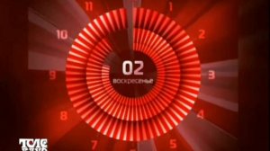 Часы (Телеклуб, 02.06.2013)
