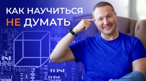 Раджа-йога - фитнес для ума