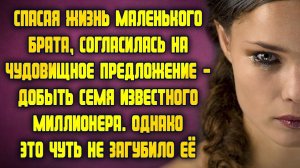 Настя Ильина "Наследник для Дьявола" АУДИОРОМАН