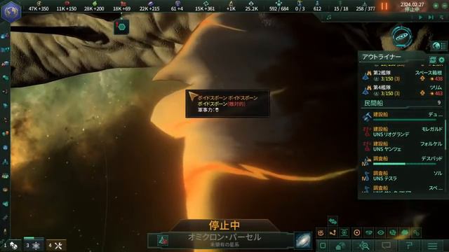 【ステラリス実況12】いくぞ宇宙戦艦、スペースドラゴン討伐戦！伝説の生物よ虚空に哭け！ смотреть онлайн