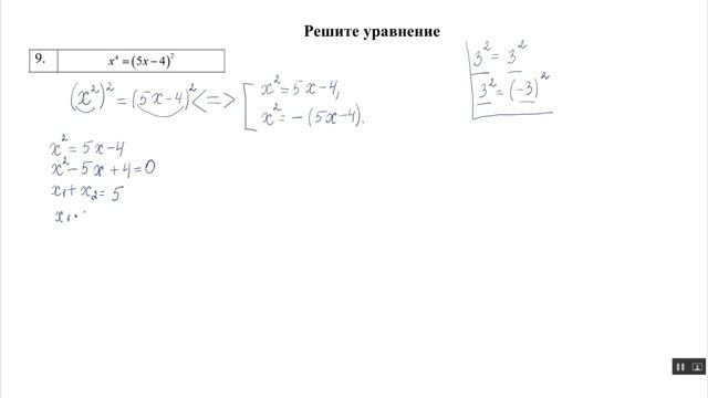 ОГЭ 2023 по математике Задание №20 Пример 18 смотреть онлайн