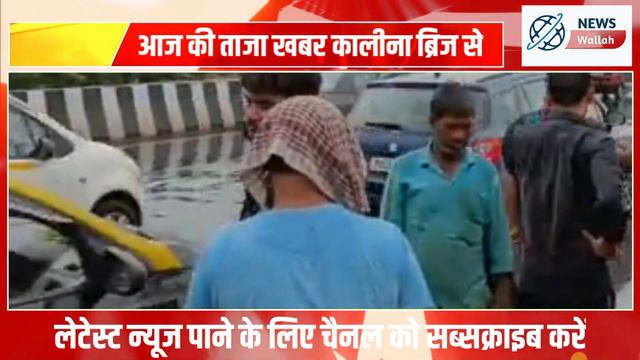 Mumbai Kalina bridge accident news सड़क पर तेल होने से बडी घटना  | Mumbai news | Mumbai local train