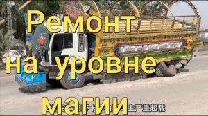 Ремонт на уровне магии