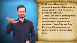 Деяние 17 глава