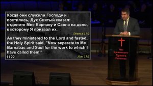 "Утешение". Проповедь. Александр Гырбу.