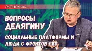 Государство пугают фронтовики: они видят, что в тылу ничего не изменилось