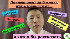 Личный опыт за 6 минут.Субтитры.⏰Как избавился от...?
Адженис результаты☑Адженис отзывы