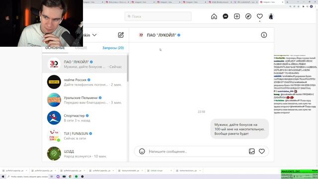 БРАТИШКИН ПИШЕТ БРЕНДАМ В ИНСТАГРАМ #3 + ЧИТАЕТ ОТВЕТЫ С ПРОШЛОГО СТРИМА | ЗАПИСЬ СТРИМА